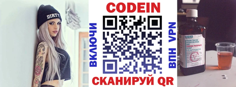 darknet Telegram  Инза  Кодеиновый сироп Lean Purple Drank  где продают наркотики  гидра сайт 